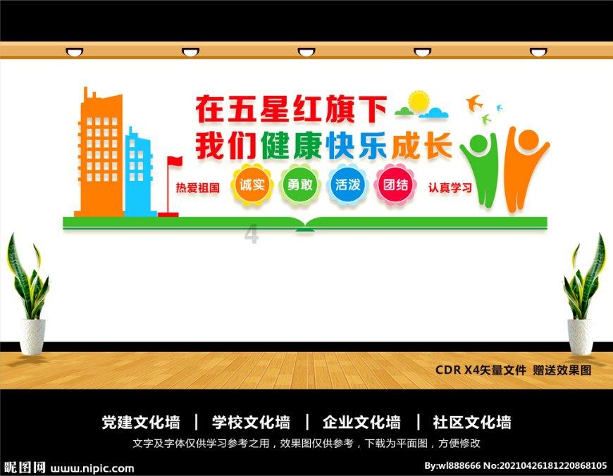御天降魔传